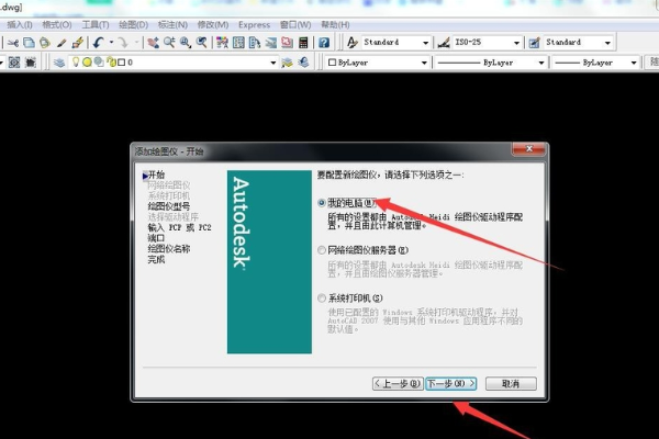 急：如何从CAD2010中导出激光打标机可识别的plt格式文件？