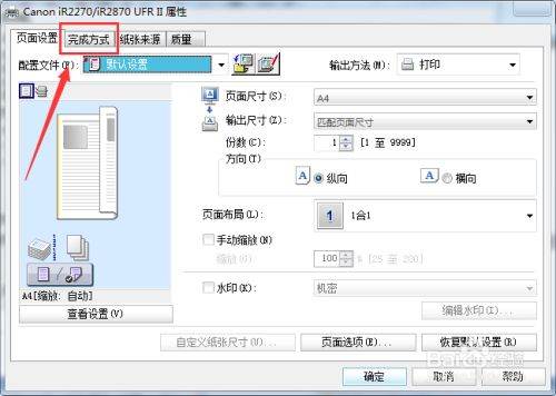 Word打印怎么双面打印？