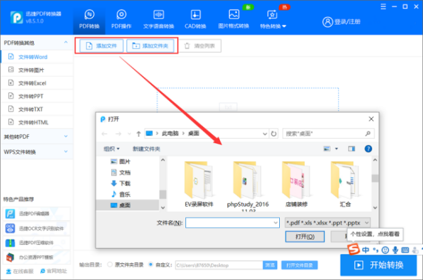 PDF的文件怎么转换成Word格式，另外PDF的文件被加密，怎么解开？