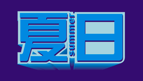 cdr中多个字体的连体实心底框怎么做?