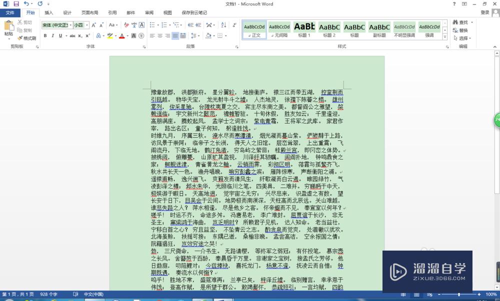 <esred>Word</esred><esred>如何</esred>自定义<esred>行间</esred><esred>距</esred>？