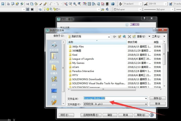 急：如何从CAD2010中导出激光打标机可识别的plt格式文件？