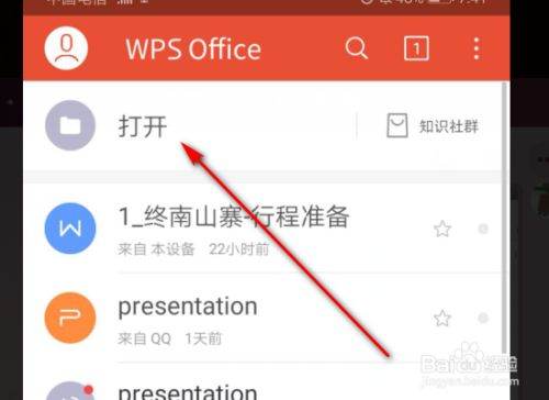 iphone怎么编辑Word？