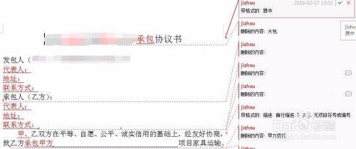 Word如何关闭修订状态？