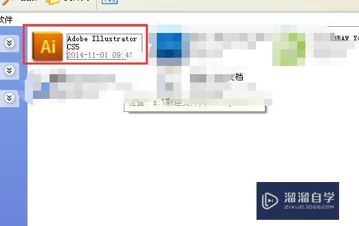AI<esred>中</esred>不转曲文字怎样将文字<esred>打散</esred>？