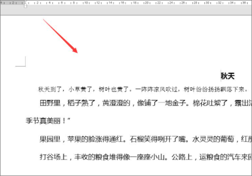 Word横向设置页面