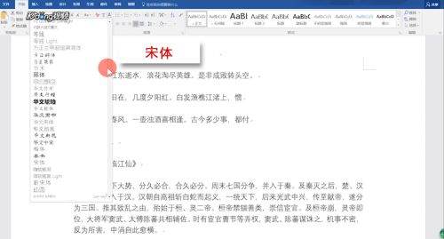 Word缩印怎么设置？