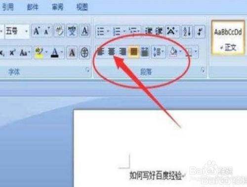 Word所选内容已被锁定您无法进行更改
