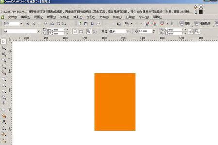 4、请简述在CorelDraw如何自定义渐变颜色和花纹图样？