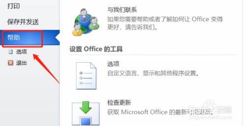 怎样查看Word版本？