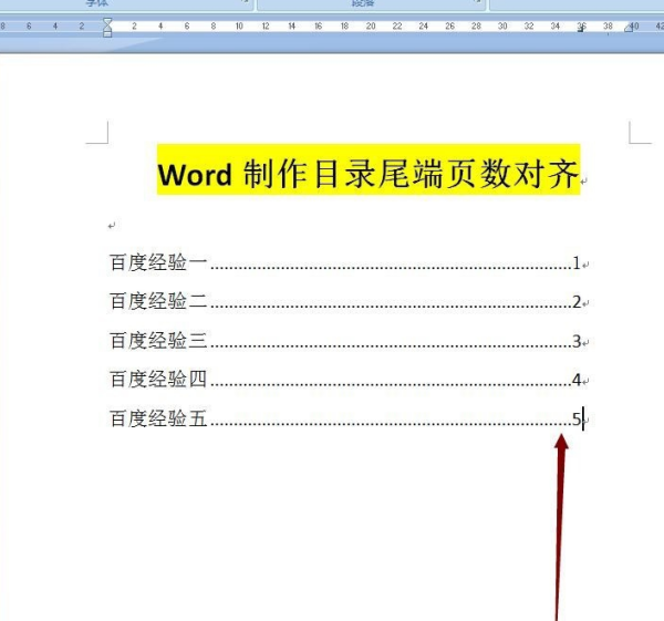 Word的目录怎么对齐？
