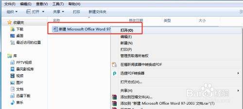 电脑怎么创建Word表格？