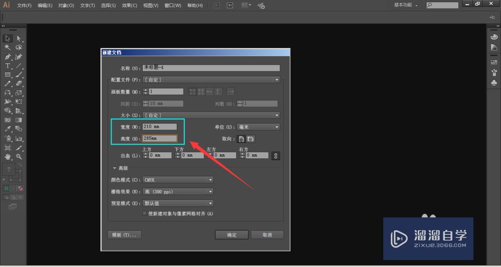 Adobe <esred>Illustrator</esred><esred>如何</esred>在文件做好后再加<esred>出血</esred>？