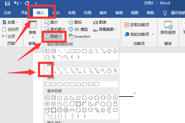 在word中如何画线