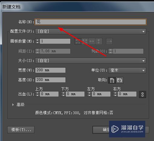 怎么<esred>用</esred>AI<esred>软件</esred>制作花朵的矢量<esred>图</esred>？