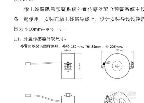 Word怎么把字改为竖版？