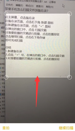 如何把照片上的文字变成Word文档？