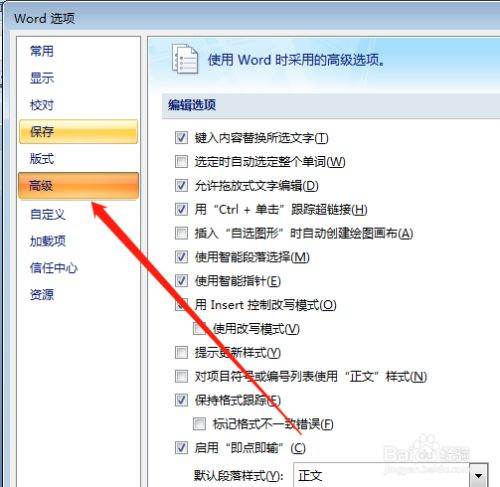 Word标尺怎么测量尺寸？