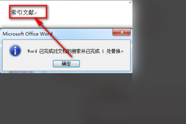 Word页眉怎么删除横线？