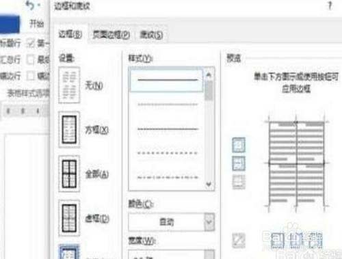 Word所选内容已被锁定您无法进行更改