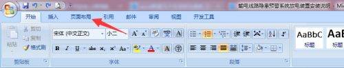 Word怎么把字改为竖版？