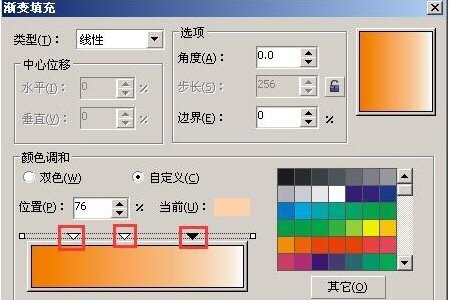 4、请简述在CorelDraw如何自定义渐变颜色和花纹图样？