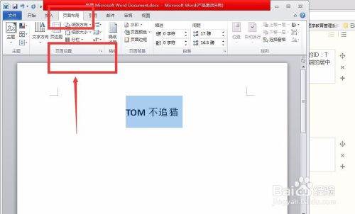 Word文档里怎么让文字居中？