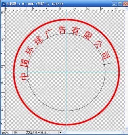 PS里面怎么制作公章？