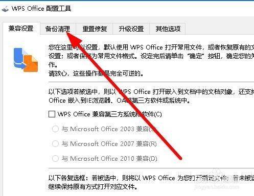 怎样将WPS存的文件彻底删除？