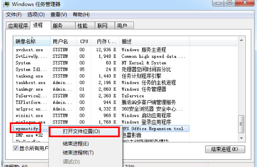 WPS热点怎么关闭 WPS热点永久关闭的方法？