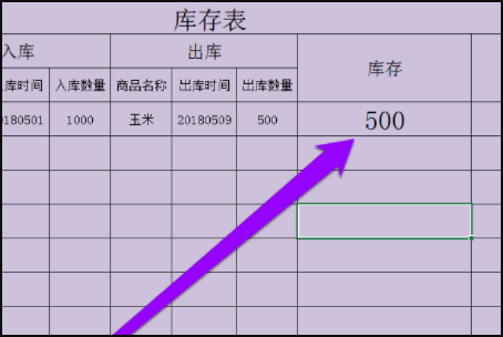 如何制作库存表？急用~~~~？