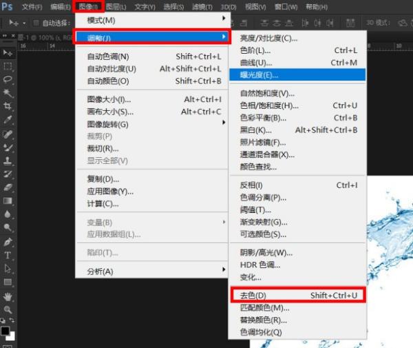 PS怎么制作水火个性一体字？