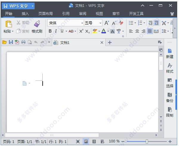 求一个WPS绿色版安装包