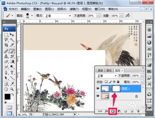 Photoshop中的蒙版怎么用？