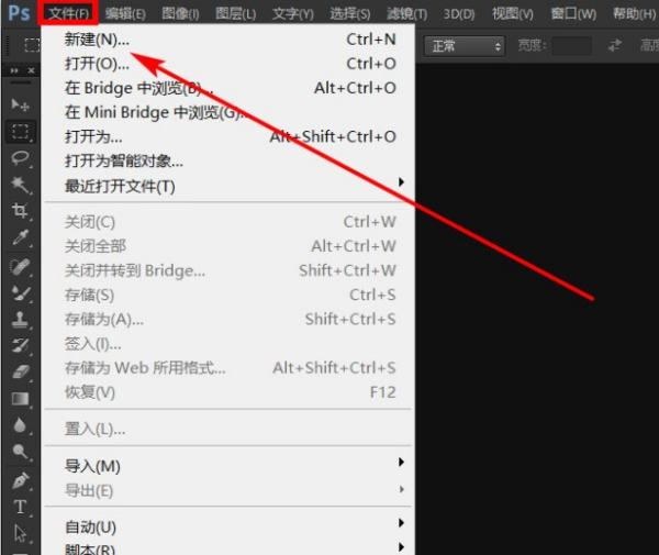 PS怎么制作水火个性一体字？
