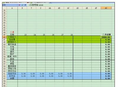 WPS表格怎样制作个性的记账本？