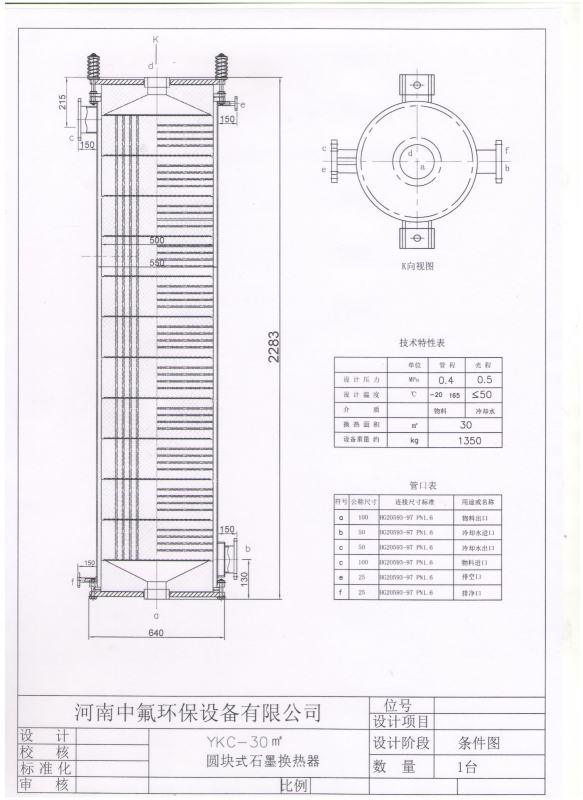 铜管铝翅换热器cad