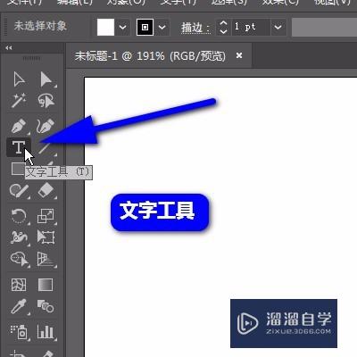 在<esred>AI</esred><esred>中文</esred><esred>字</esred>如何填充<esred>图案</esred>？