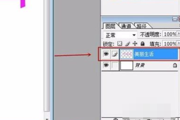 Photoshop 如何栅格化图层？
