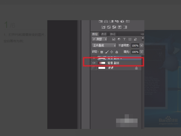 PS中怎么把两个图层之间做成渐变的效果？