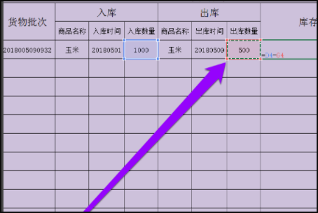 如何制作库存表？急用~~~~？