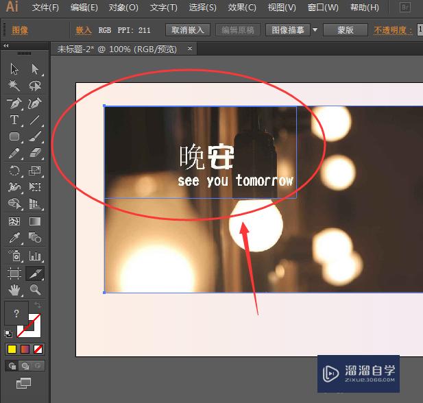 Illustrator中怎么用切片工具来分割图片？