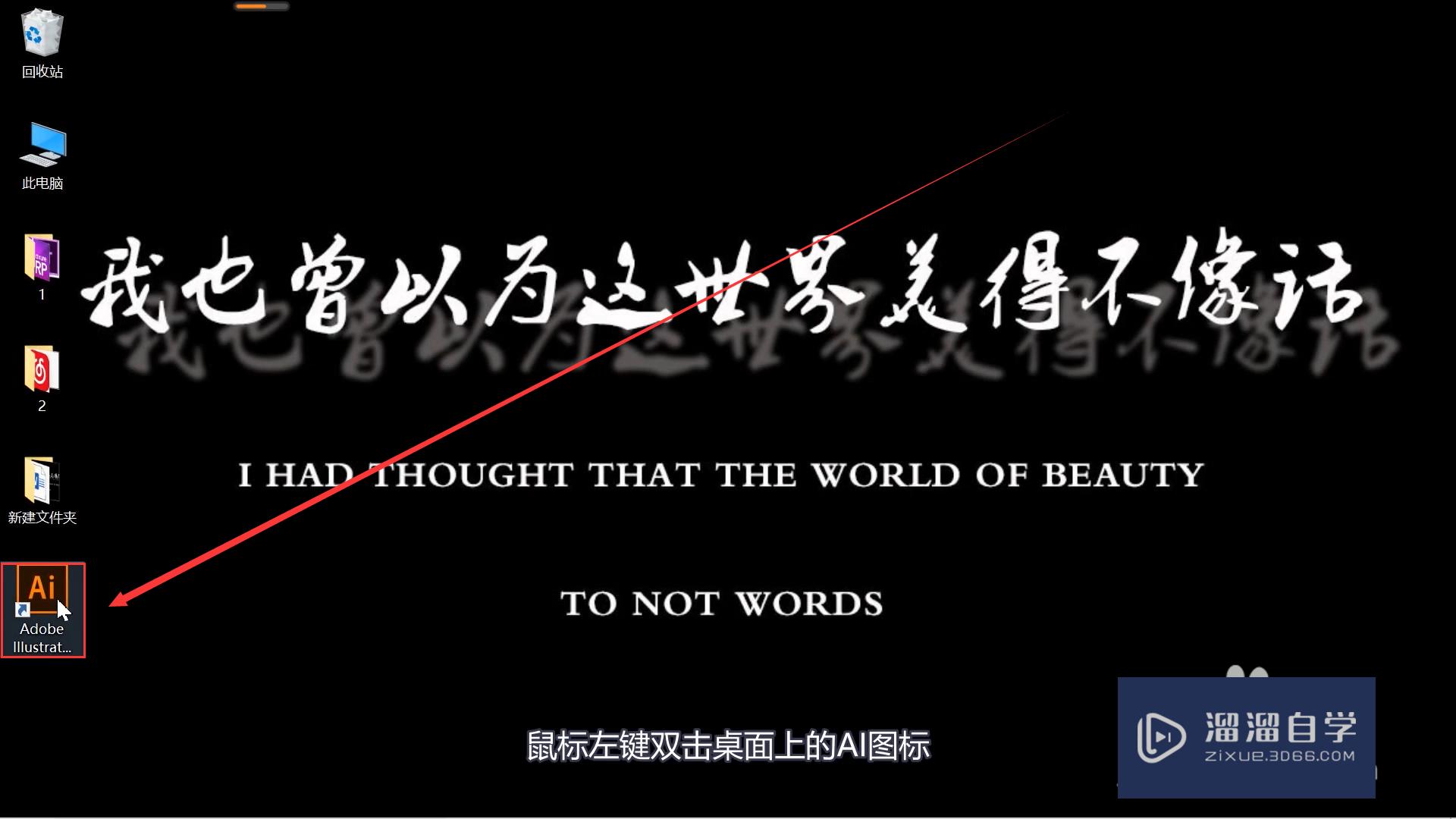 怎样在<esred>AI</esred><esred>中</esred>画出直线？