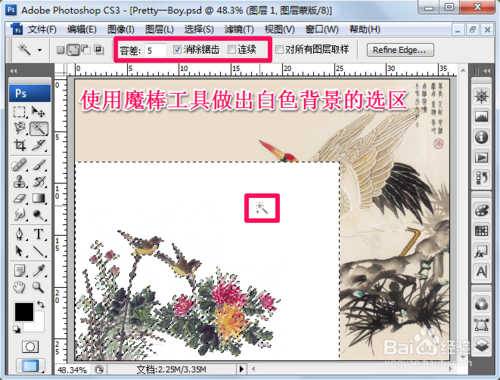 Photoshop中的蒙版怎么用？