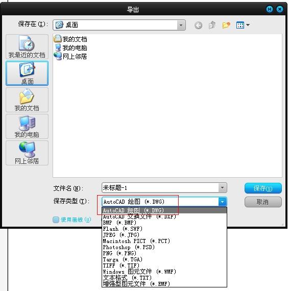 AI文件如何转换成DWg格式？