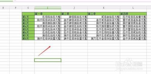 WPS表格设置转换数字大写