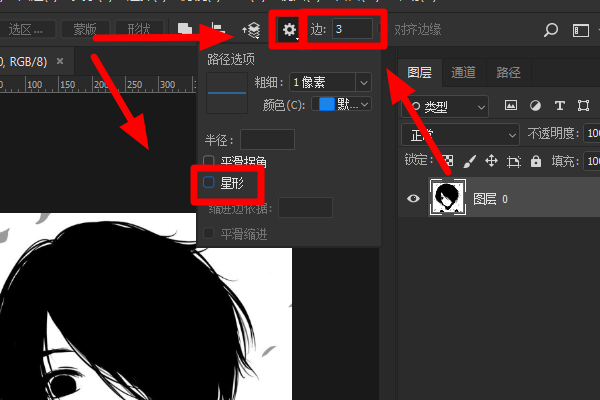 用PS多边形工具怎么画正三角形？