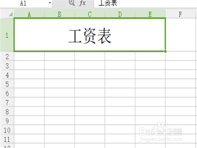 WPS工资表格式怎么制作教程？