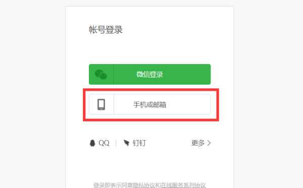 WPS邮箱怎么一直提示账号密码错误？