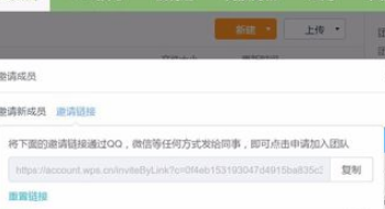 WPS表格怎么设置共享文件？